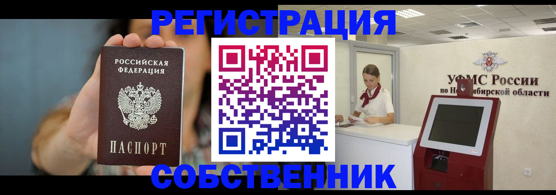 оформление прописки через МФЦ в Балахне