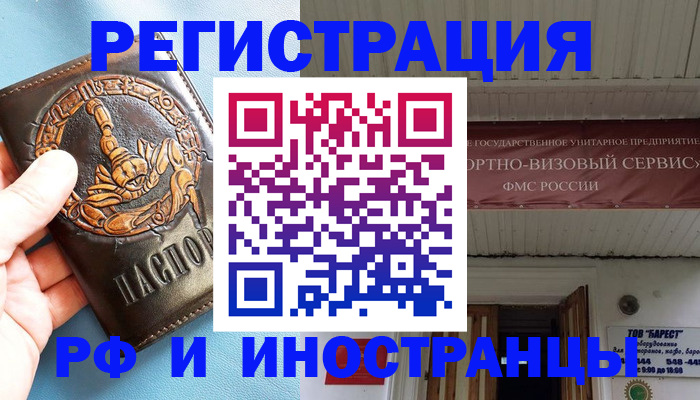 прописка поиск в Балахне