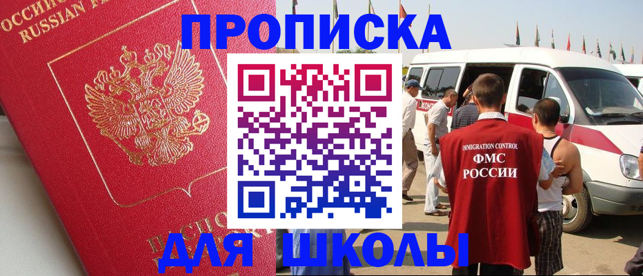 регистрация ребёнка в Балахне