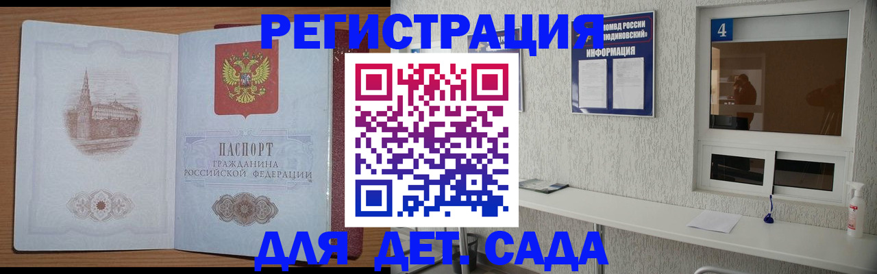 прописка от собственника в Балахне